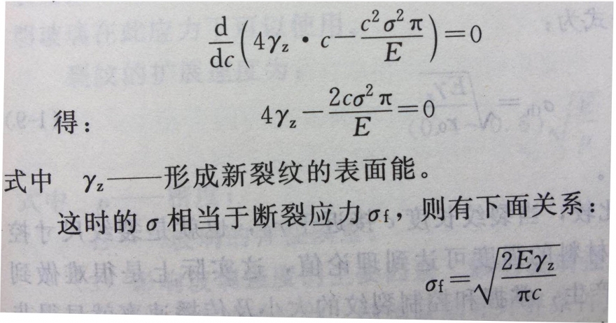 玻璃机械强度3