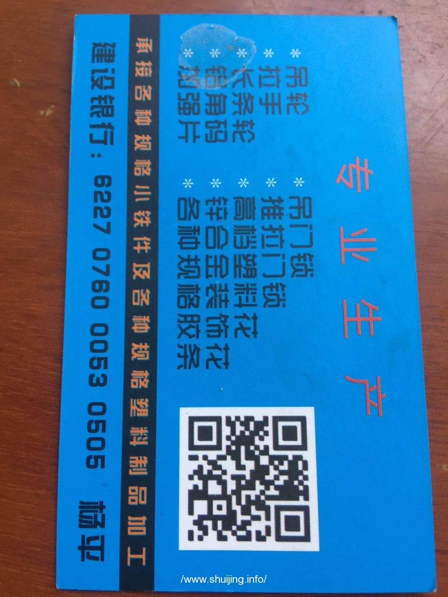 广州大沥瑞诚五金配件