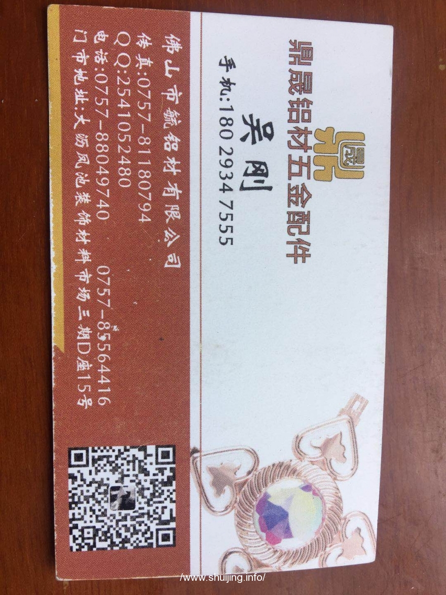 广东佛山大沥鼎晟五金