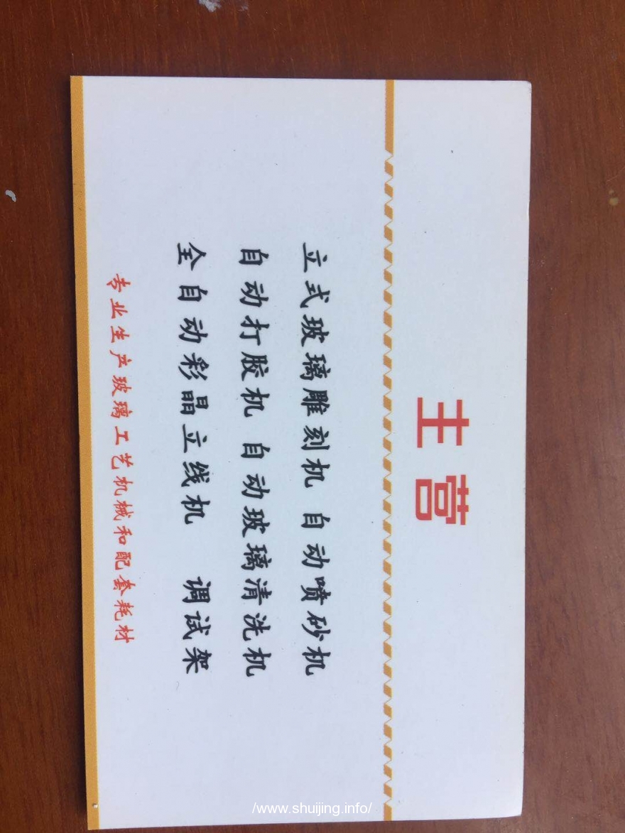 广东佛山大沥彩晶玻璃门窗机械厂