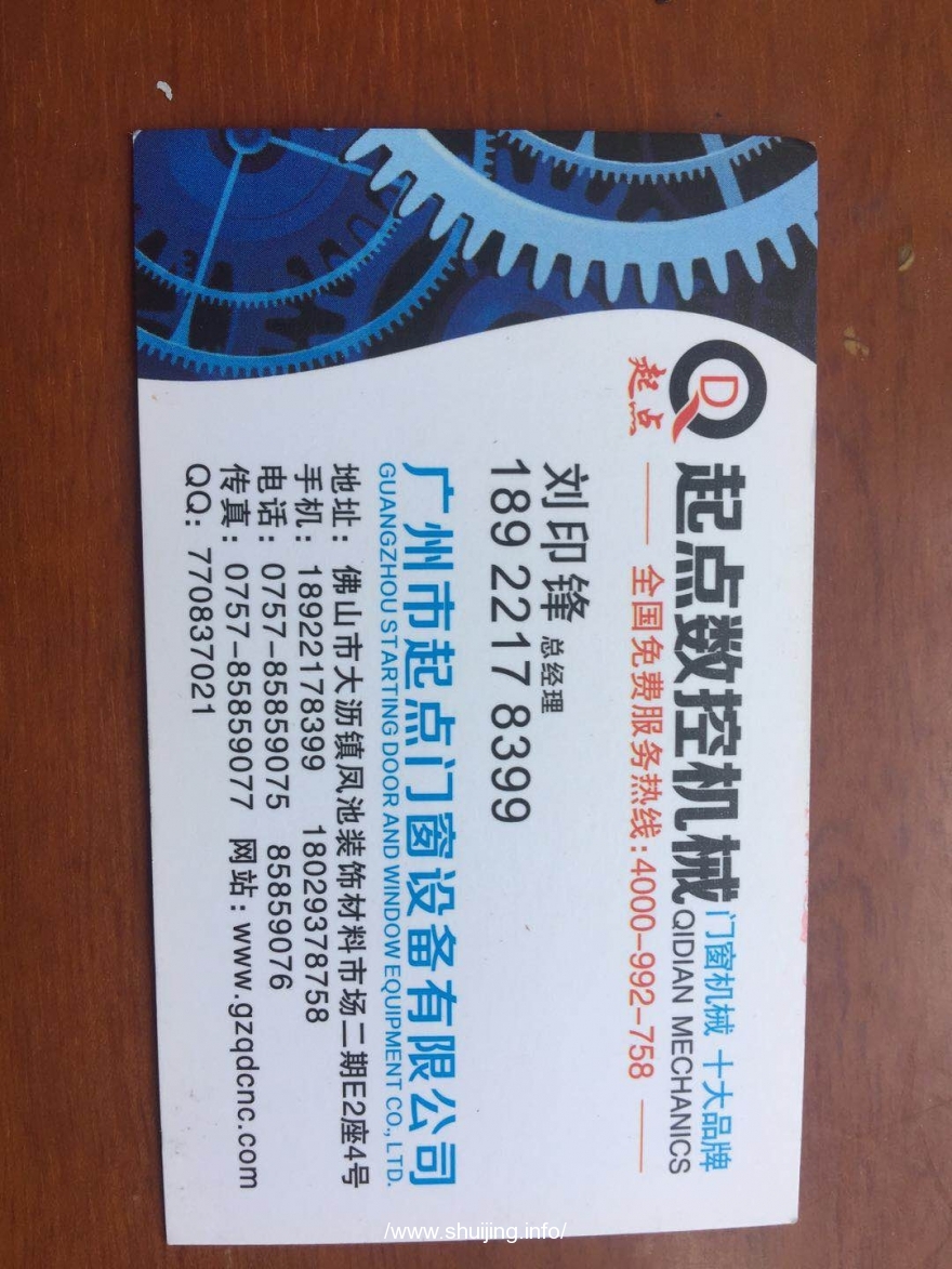广东佛山大沥起点数控机械