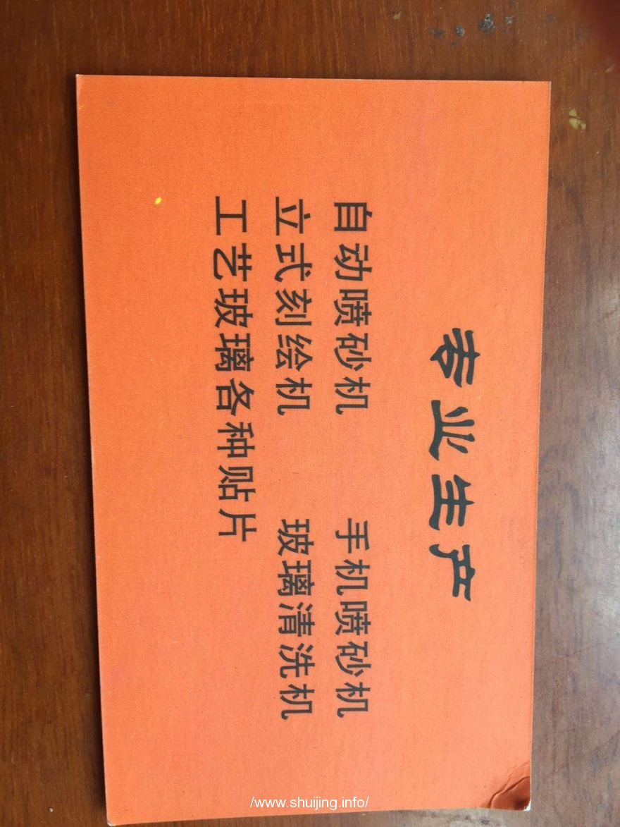 广东佛山大沥中天艺玻