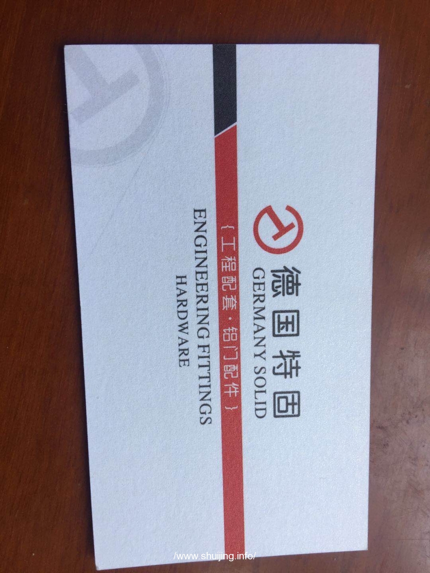 广东佛山大沥德固特固
