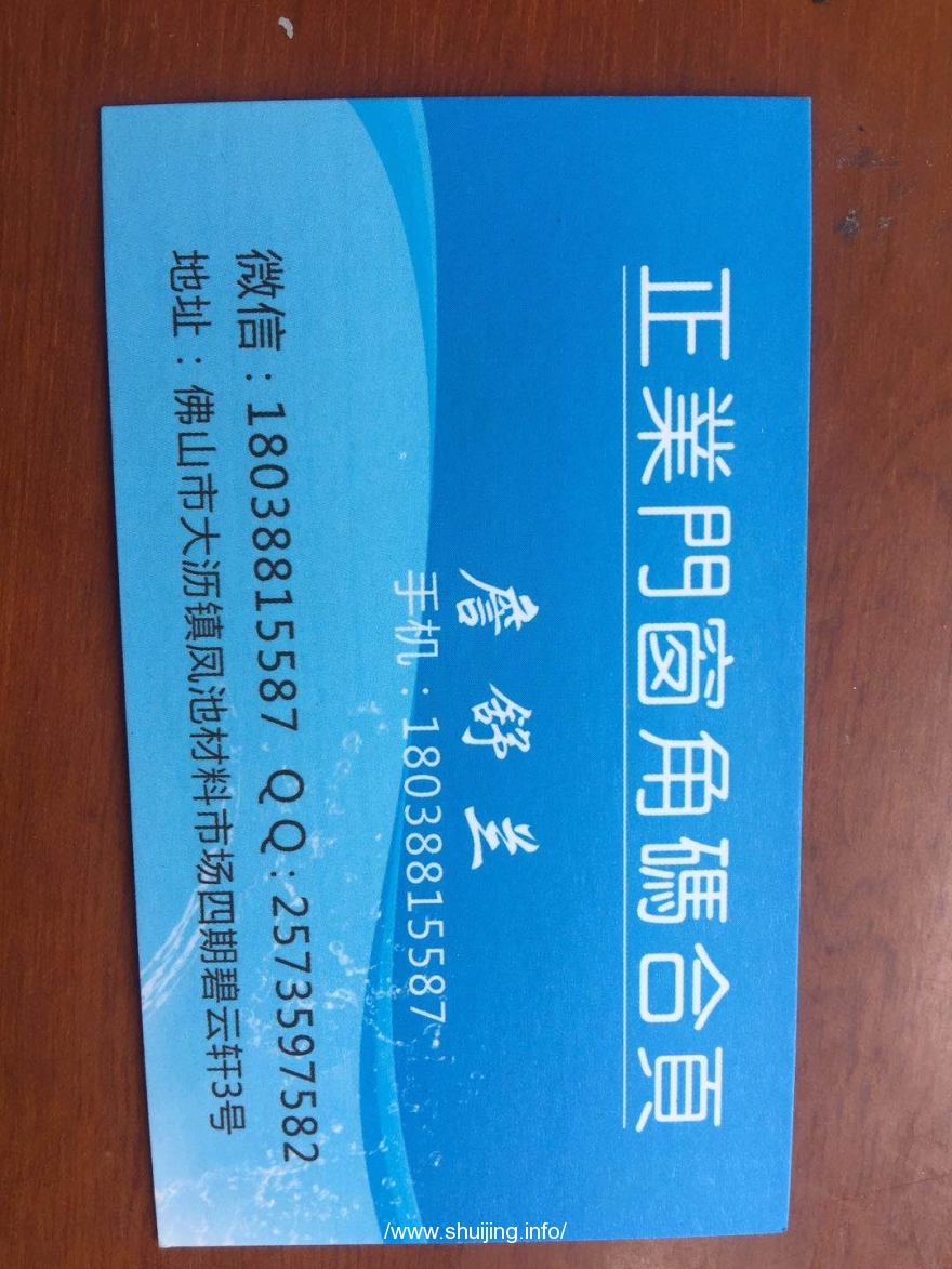 广东佛山大沥正业门窗角码合页