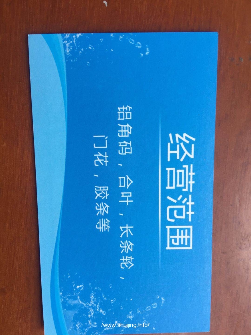广东佛山大沥正业门窗角码合页
