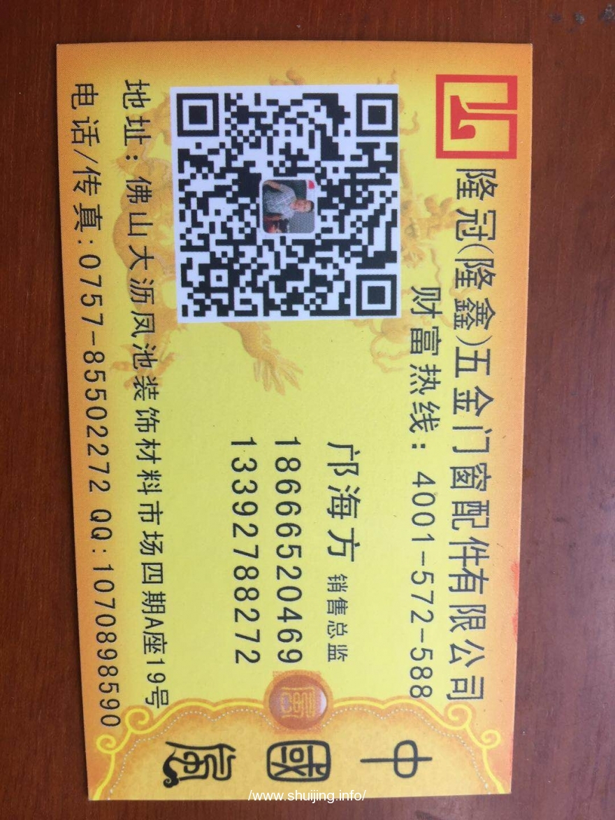 广东佛山大沥正业门窗隆冠五金