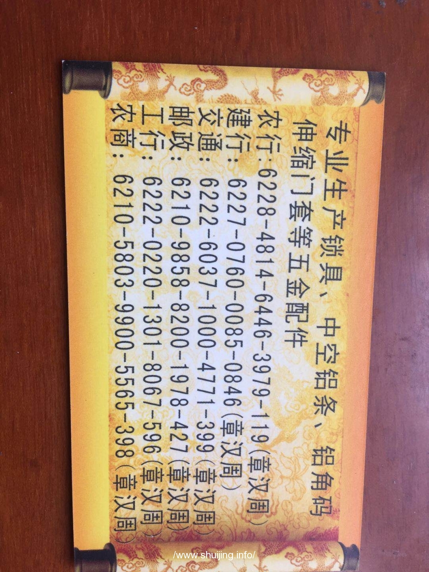 广东佛山大沥正业门窗隆冠五金