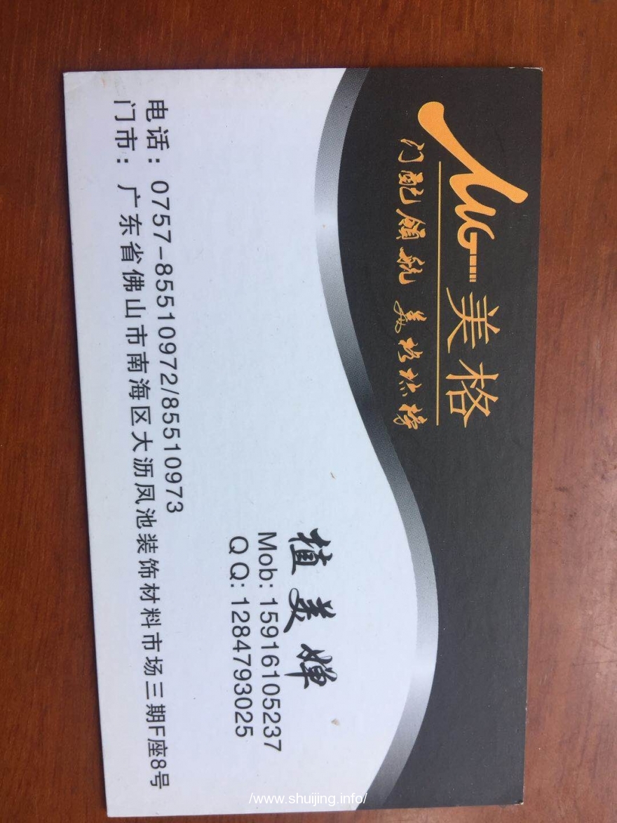广东佛山大沥美格门配