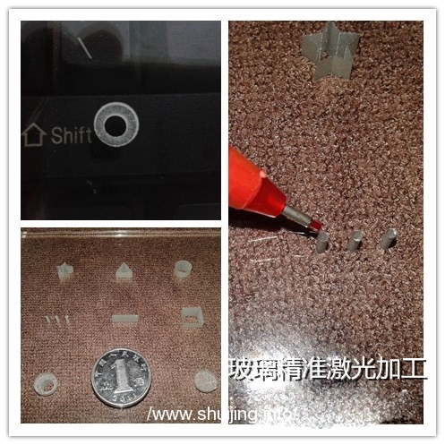 玻璃精密打孔，切割。异形孔，微细孔，锥形孔加工