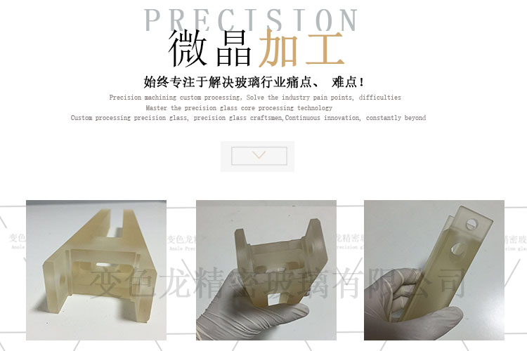 玻璃异形加工产品