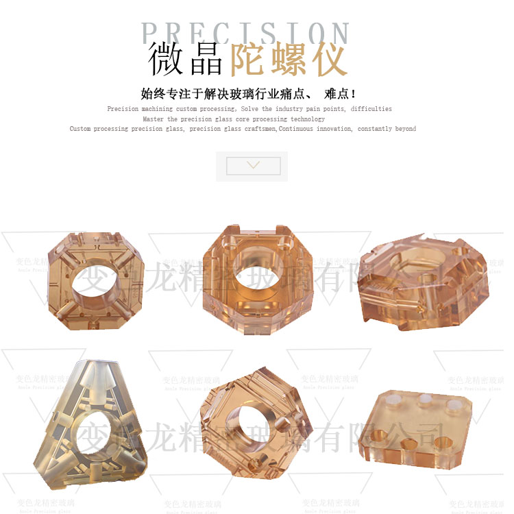 玻璃异形加工产品