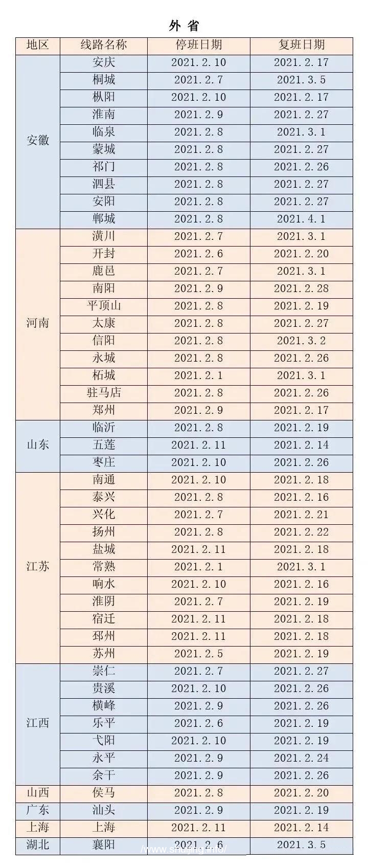 微信图片_20210206121256